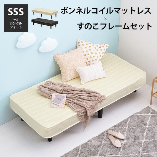 脚付きマットレスセミダブルマットレスボンネルコイルショート硬め脚付きベッド男一体型厚めボンネルすのこ一人暮らし脚20cm収納コンパクトスノコ付きベッドマット寝心地硬い小さい耐荷重通気性夏