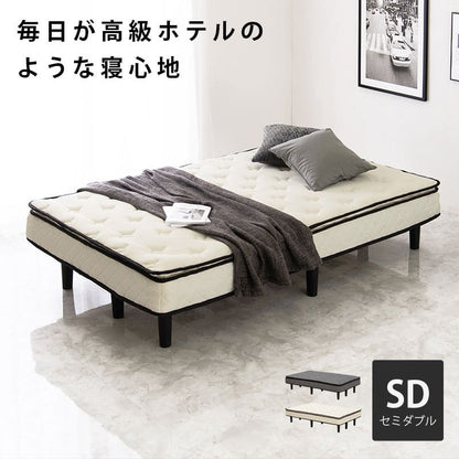 脚付きマットレスセミダブルマットレスポケットコイル高級脚付きホテル仕様ベッド男一体型厚め柔らかめすのこ一人暮らし脚20cm収納195cmスノコ付きベッドマット寝心地硬い小さい耐荷重通気性夏