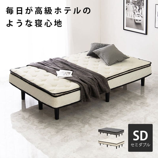 脚付きマットレスセミダブルマットレスポケットコイル高級脚付きホテル仕様ベッド男一体型厚め柔らかめすのこ一人暮らし脚20cm収納195cmスノコ付きベッドマット寝心地硬い小さい耐荷重通気性夏