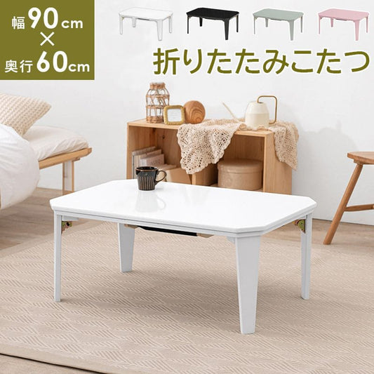 こたつテーブル長方形一人用スリムヒーター9060折りたたみコンパクト省スペース鏡面こたつテーブルおしゃれ脚折れリビング座卓ローテーブル炬燵デスク洋風2way和室机北欧風コタツテーブル2人1人