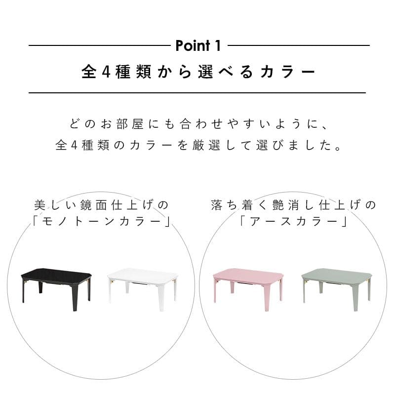 こたつテーブル長方形一人用スリムヒーター9060折りたたみコンパクト省スペース鏡面こたつテーブルおしゃれ脚折れリビング座卓ローテーブル炬燵デスク洋風2way和室机北欧風コタツテーブル2人1人