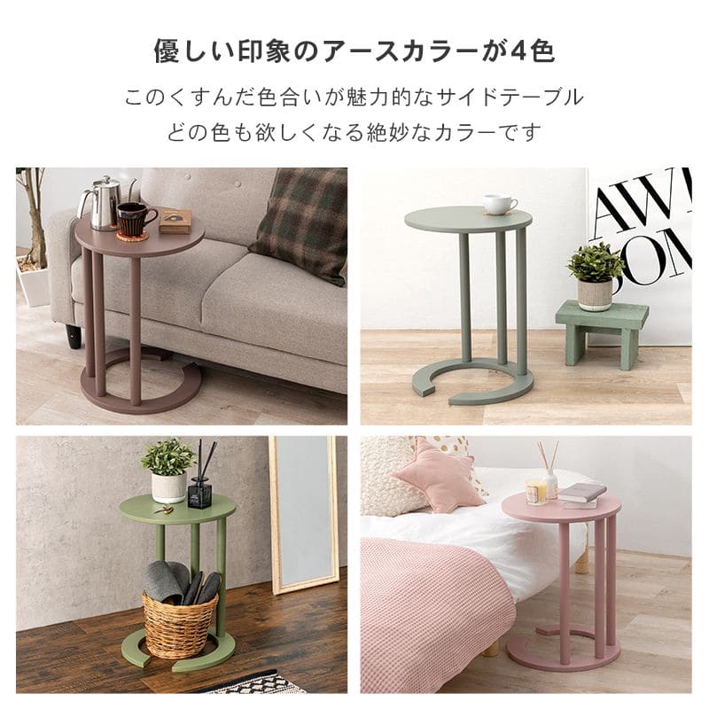 サイドテーブル丸木製スリムベッド脚幅40小さめ軽量小型ソファ丸型おしゃれ玄関花台コンパクトコの字玄関北欧寝室ベッド高さ56ソファーテーブルウッド薄型ロータイプ低めソファーベット