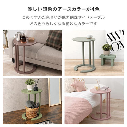 サイドテーブル丸木製スリムベッド脚幅40小さめ軽量小型ソファ丸型おしゃれ玄関花台コンパクトコの字玄関北欧寝室ベッド高さ56ソファーテーブルウッド薄型ロータイプ低めソファーベット