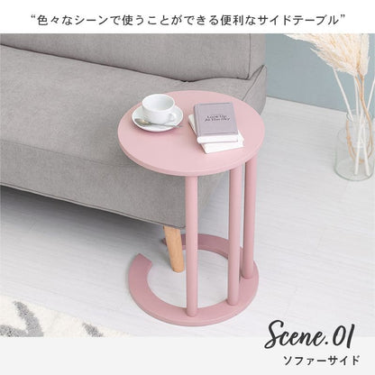 サイドテーブル丸木製スリムベッド脚幅40小さめ軽量小型ソファ丸型おしゃれ玄関花台コンパクトコの字玄関北欧寝室ベッド高さ56ソファーテーブルウッド薄型ロータイプ低めソファーベット