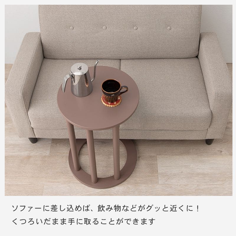 サイドテーブル丸木製スリムベッド脚幅40小さめ軽量小型ソファ丸型おしゃれ玄関花台コンパクトコの字玄関北欧寝室ベッド高さ56ソファーテーブルウッド薄型ロータイプ低めソファーベット