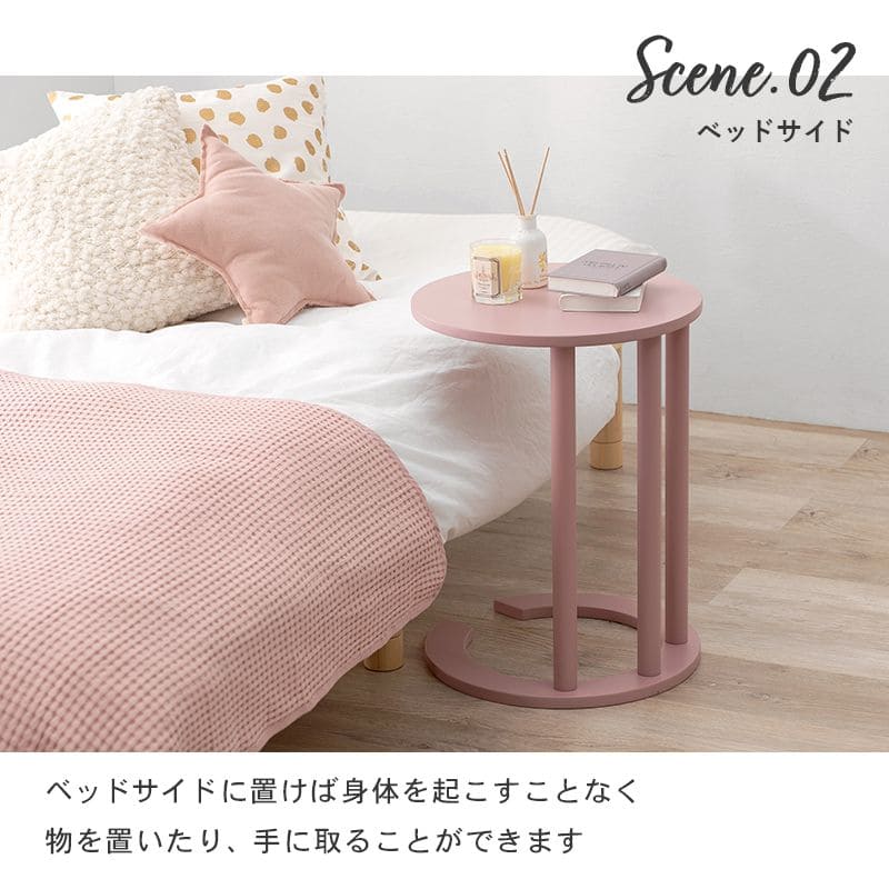 サイドテーブル丸木製スリムベッド脚幅40小さめ軽量小型ソファ丸型おしゃれ玄関花台コンパクトコの字玄関北欧寝室ベッド高さ56ソファーテーブルウッド薄型ロータイプ低めソファーベット
