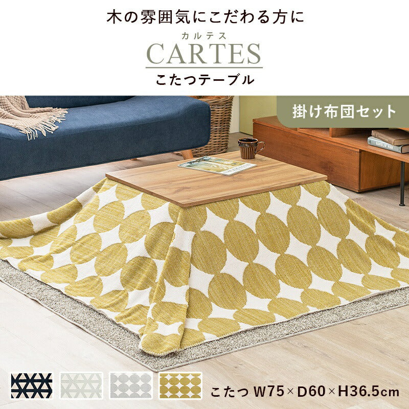 こたつセット