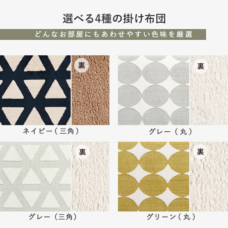 こたつセット