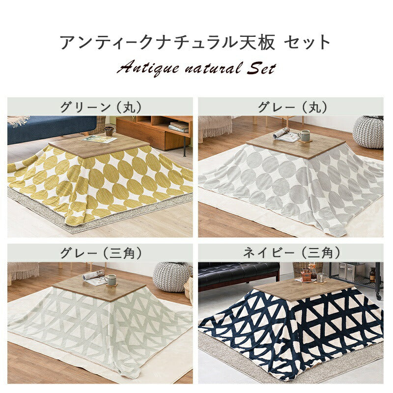 こたつセット