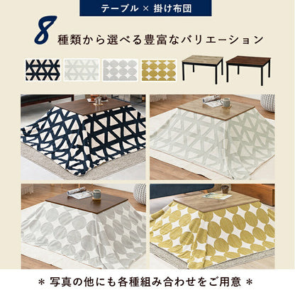 こたつセット