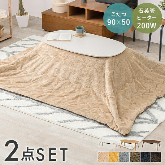 こたつセット