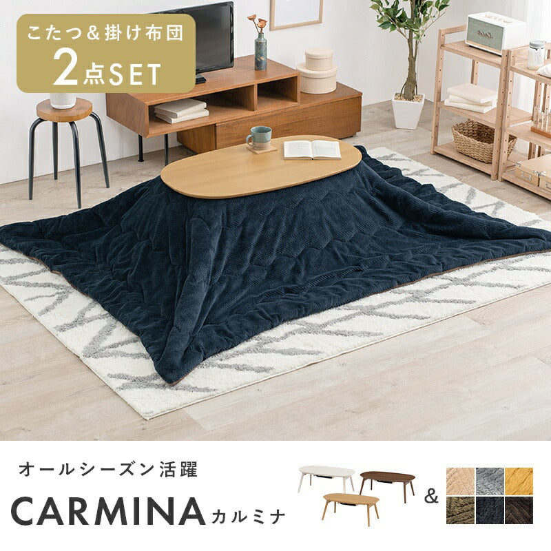 こたつセット