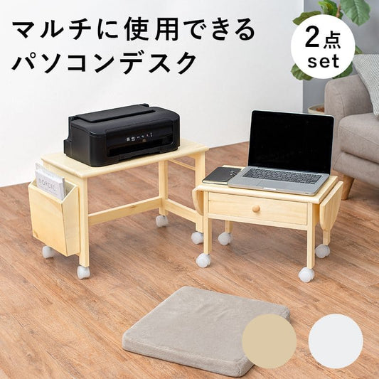 パソコンデスクロー収納机木製キャスタースリムコンパクト省スペースロータイプワゴンプリンター引き出しおしゃれ低い座卓小型幅55奥行30PCデスクイスセットウッドハイ一人用勉強パソコン小さめ