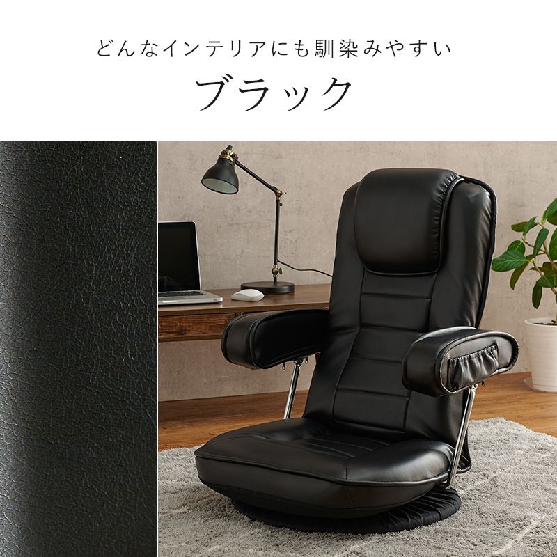 座椅子