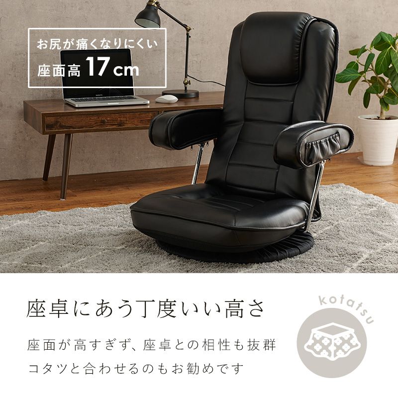 座椅子