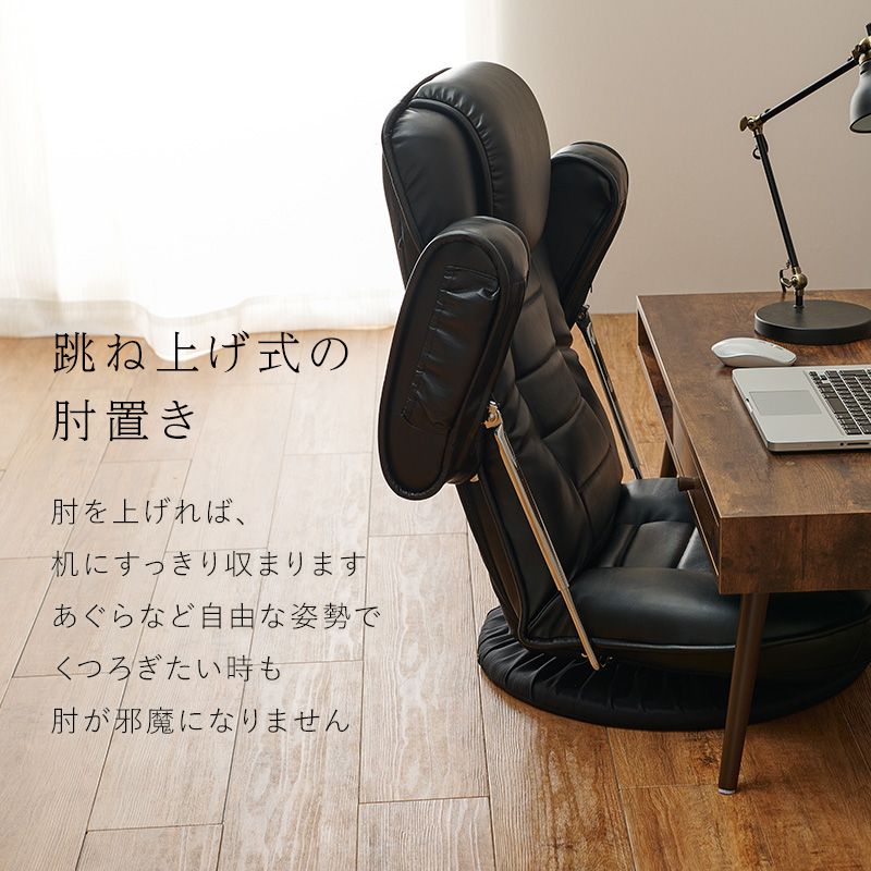 座椅子