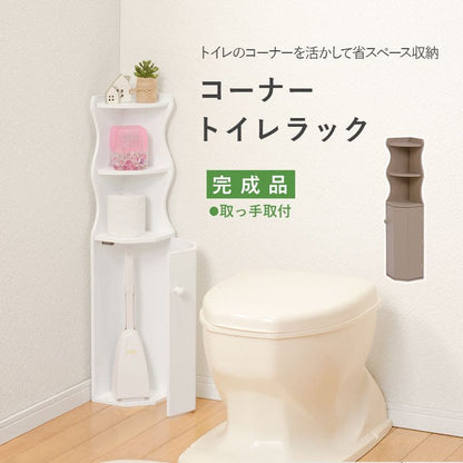 トイレ収納完成品コーナースリム木製ホワイトトイレラックキャビネット薄型扉付きおしゃれ15cm北欧白ラックコンパクト隙間収納棚トイレサニタリー収納スリムラック背面壁面収納サニタリー賃貸