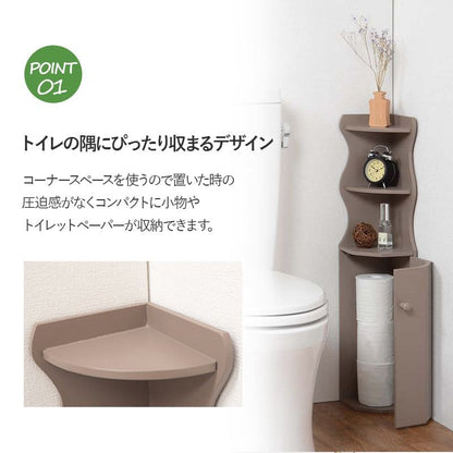 トイレ収納完成品コーナースリム木製ホワイトトイレラックキャビネット薄型扉付きおしゃれ15cm北欧白ラックコンパクト隙間収納棚トイレサニタリー収納スリムラック背面壁面収納サニタリー賃貸