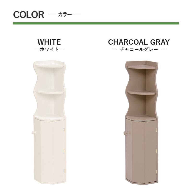 トイレ収納完成品コーナースリム木製ホワイトトイレラックキャビネット薄型扉付きおしゃれ15cm北欧白ラックコンパクト隙間収納棚トイレサニタリー収納スリムラック背面壁面収納サニタリー賃貸