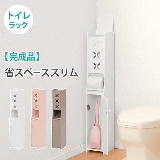 トイレ収納完成品スリム木製ホワイトトイレラックキャビネット薄型扉付きおしゃれ15cm北欧白ラックコンパクト隙間収納棚トイレサニタリー収納スリムラック背面壁面収納サニタリー賃貸