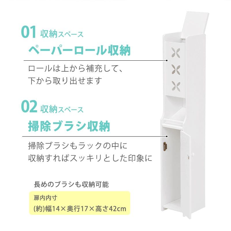 トイレ収納完成品スリム木製ホワイトトイレラックキャビネット薄型扉付きおしゃれ15cm北欧白ラックコンパクト隙間収納棚トイレサニタリー収納スリムラック背面壁面収納サニタリー賃貸