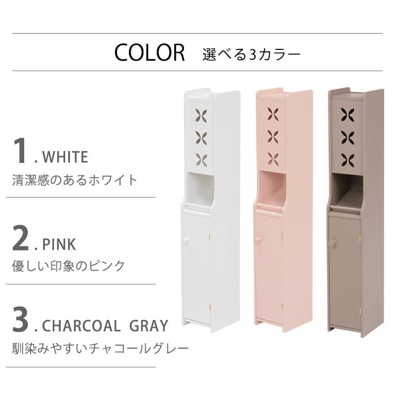トイレ収納完成品スリム木製ホワイトトイレラックキャビネット薄型扉付きおしゃれ15cm北欧白ラックコンパクト隙間収納棚トイレサニタリー収納スリムラック背面壁面収納サニタリー賃貸