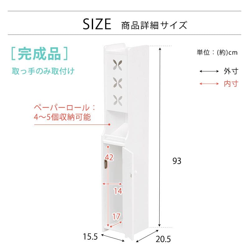 トイレ収納完成品スリム木製ホワイトトイレラックキャビネット薄型扉付きおしゃれ15cm北欧白ラックコンパクト隙間収納棚トイレサニタリー収納スリムラック背面壁面収納サニタリー賃貸