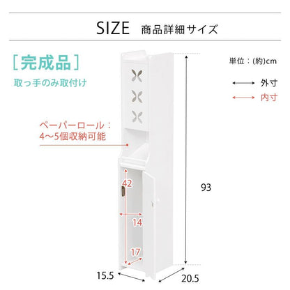 トイレ収納完成品スリム木製ホワイトトイレラックキャビネット薄型扉付きおしゃれ15cm北欧白ラックコンパクト隙間収納棚トイレサニタリー収納スリムラック背面壁面収納サニタリー賃貸