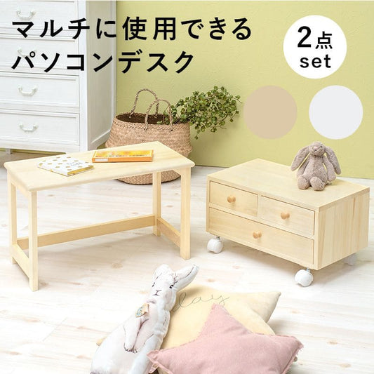 パソコンデスクロー収納机木製キャスタースリムコンパクト省スペースロータイプワゴンプリンター引き出しおしゃれ低い座卓小型幅55奥行30PCデスクイスセットウッドハイ一人用勉強パソコン小さめ