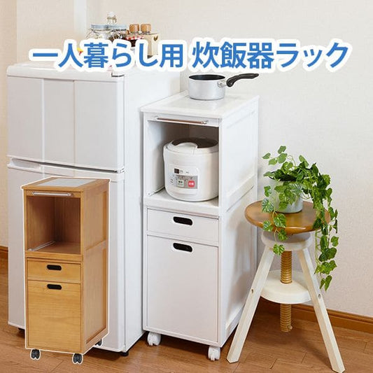 キッチンワゴン完成品キャスター付き木製スリム炊飯器天板収納コンセント幅30薄型ケルトラック引き出し移動式タイルカウンター調理台キャスター天板付きコンセント付き料理隠せるコンパクト
