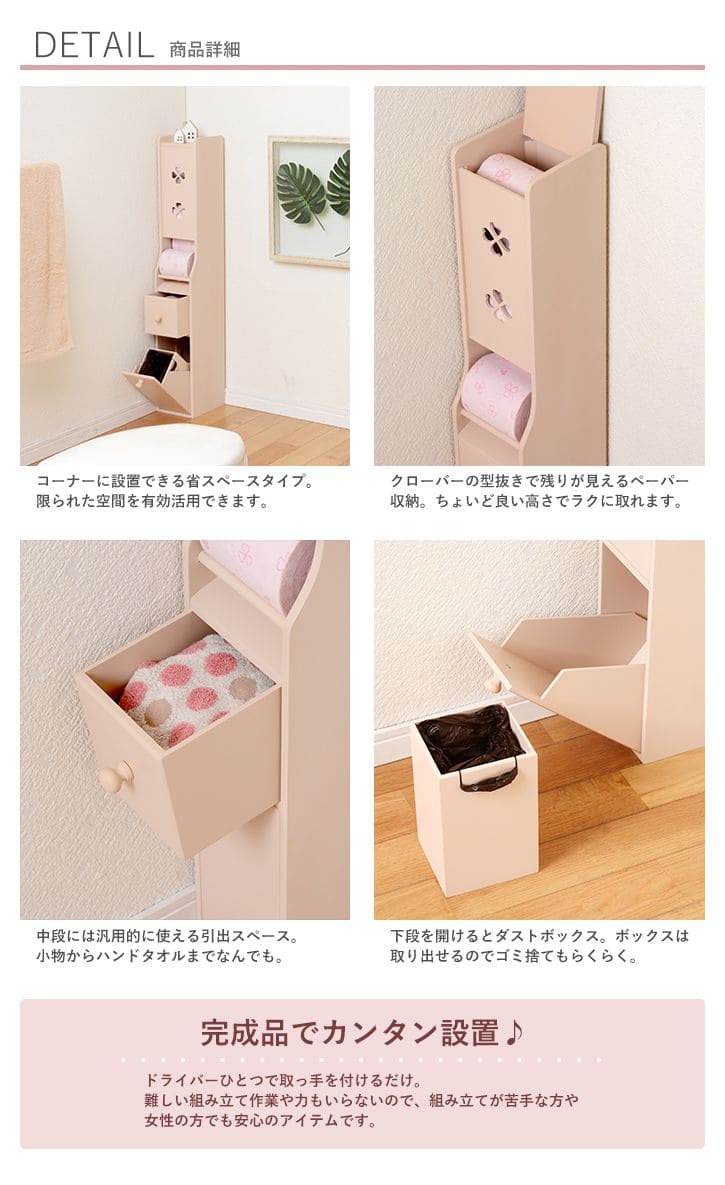 トイレ収納完成品姫系スリム木製ゴミ箱付きホワイトトイレラックキャビネット薄型引き出しおしゃれ15cmラックコンパクト隙間収納棚トイレサニタリー収納スリムラック背面壁面収納サニタリー賃貸