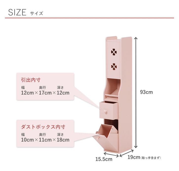 トイレ収納完成品姫系スリム木製ゴミ箱付きホワイトトイレラックキャビネット薄型引き出しおしゃれ15cmラックコンパクト隙間収納棚トイレサニタリー収納スリムラック背面壁面収納サニタリー賃貸