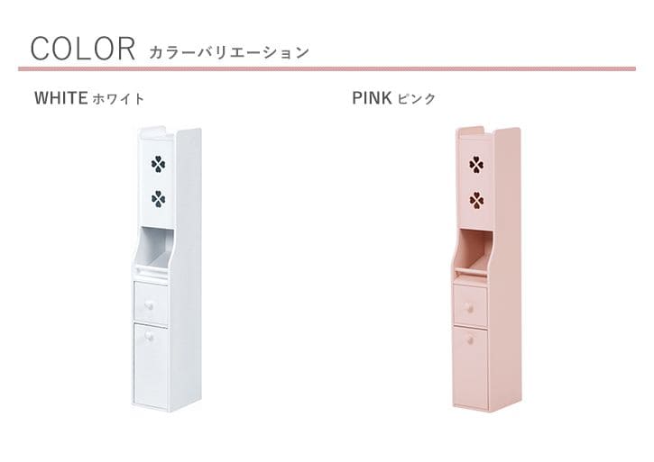 トイレ収納完成品姫系スリム木製ゴミ箱付きホワイトトイレラックキャビネット薄型引き出しおしゃれ15cmラックコンパクト隙間収納棚トイレサニタリー収納スリムラック背面壁面収納サニタリー賃貸