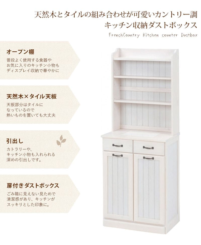 キッチンボード食器棚60収納ゴミ箱引き出し薄型扉木製収納棚ラックスリムカントリー木目白奥行40おしゃれ天然木大容量ハイタイプ一人暮らしワイド木格安天板作業台取っ手整理壁面縦長