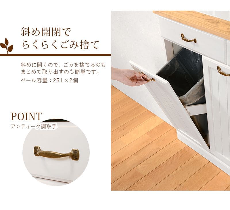 キッチンボード食器棚60収納ゴミ箱引き出し薄型扉木製収納棚ラックスリムカントリー木目白奥行40おしゃれ天然木大容量ハイタイプ一人暮らしワイド木格安天板作業台取っ手整理壁面縦長