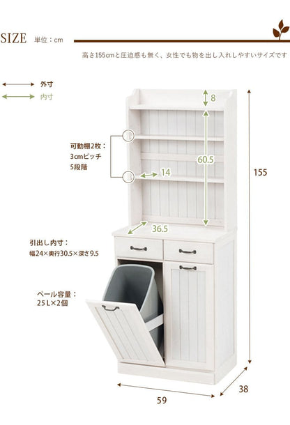 キッチンボード食器棚60収納ゴミ箱引き出し薄型扉木製収納棚ラックスリムカントリー木目白奥行40おしゃれ天然木大容量ハイタイプ一人暮らしワイド木格安天板作業台取っ手整理壁面縦長