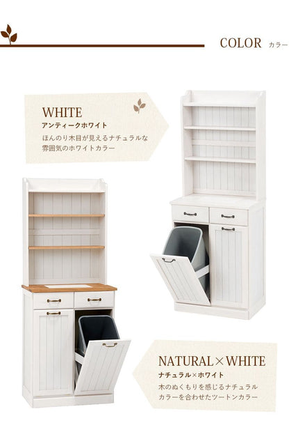 キッチンボード食器棚60収納ゴミ箱引き出し薄型扉木製収納棚ラックスリムカントリー木目白奥行40おしゃれ天然木大容量ハイタイプ一人暮らしワイド木格安天板作業台取っ手整理壁面縦長