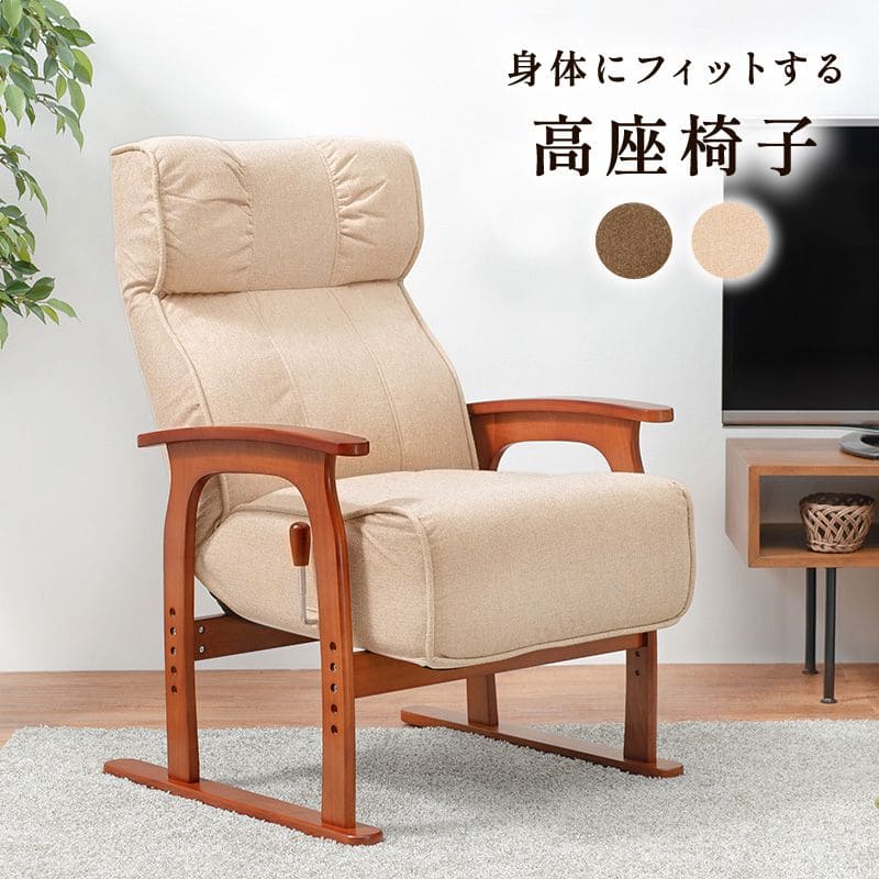 高座椅子ハイバック高齢者ポケットコイルリクライニング腰痛低反発肘付き1人用座椅子おしゃれ座面高いレバー頭までハイタイプリラックス座り心地最高読書年配大人肘掛け寝れる楽な姿勢老人段階