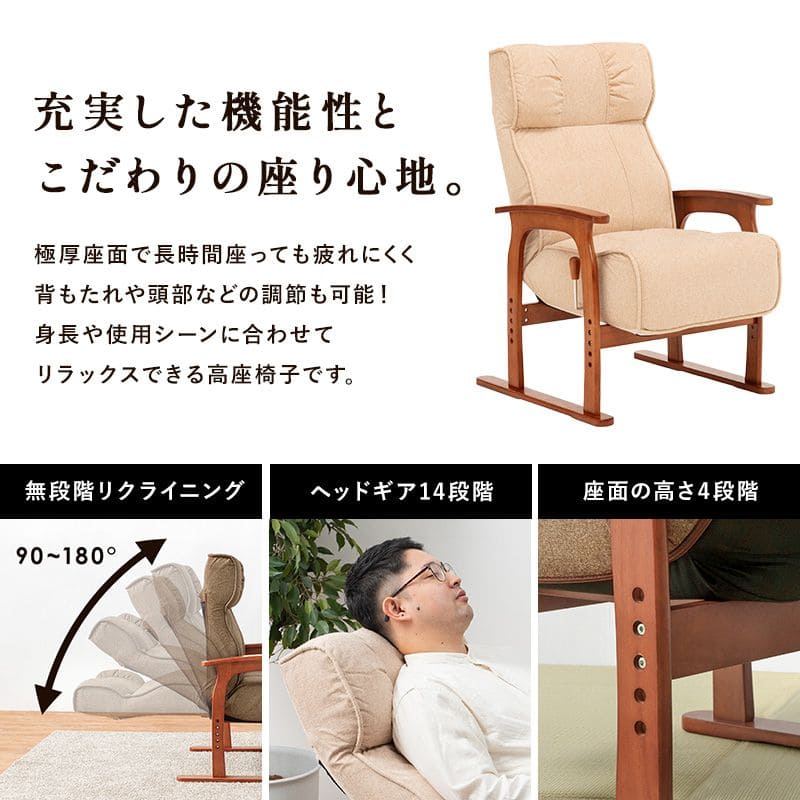 高座椅子ハイバック高齢者ポケットコイルリクライニング腰痛低反発肘付き1人用座椅子おしゃれ座面高いレバー頭までハイタイプリラックス座り心地最高読書年配大人肘掛け寝れる楽な姿勢老人段階