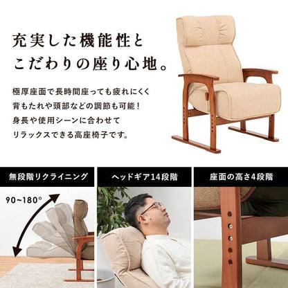 高座椅子ハイバック高齢者ポケットコイルリクライニング腰痛低反発肘付き1人用座椅子おしゃれ座面高いレバー頭までハイタイプリラックス座り心地最高読書年配大人肘掛け寝れる楽な姿勢老人段階