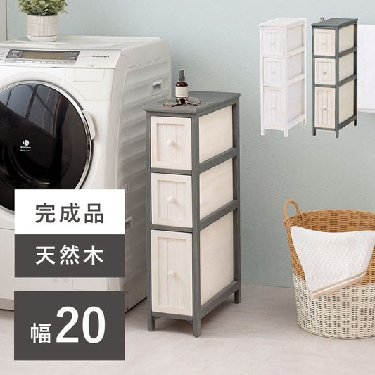 ランドリーチェスト完成品薄型スリム3段ランドリー収納チェスト隙間白幅20奥行45隙間収納おしゃれ洗面所木製引き出し木目ホワイトアンティークシャビー引出し収納コンパクトランドリー低め