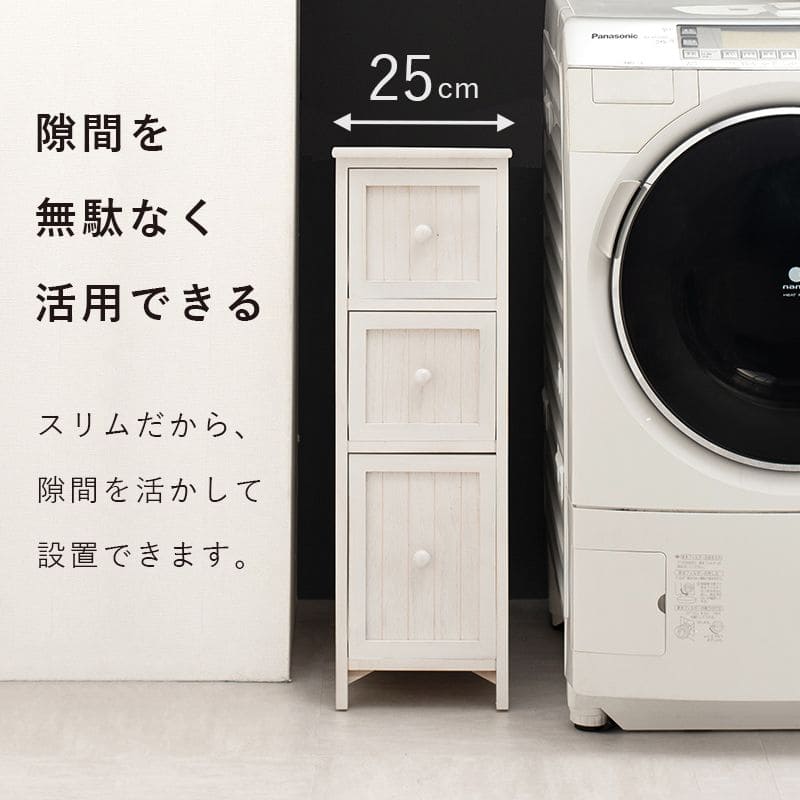 ランドリーチェスト完成品薄型スリム3段ランドリー収納チェスト隙間白幅25奥行45隙間収納おしゃれ洗面所木製引き出し木目ホワイトアンティークシャビー引出し収納コンパクトランドリー低め