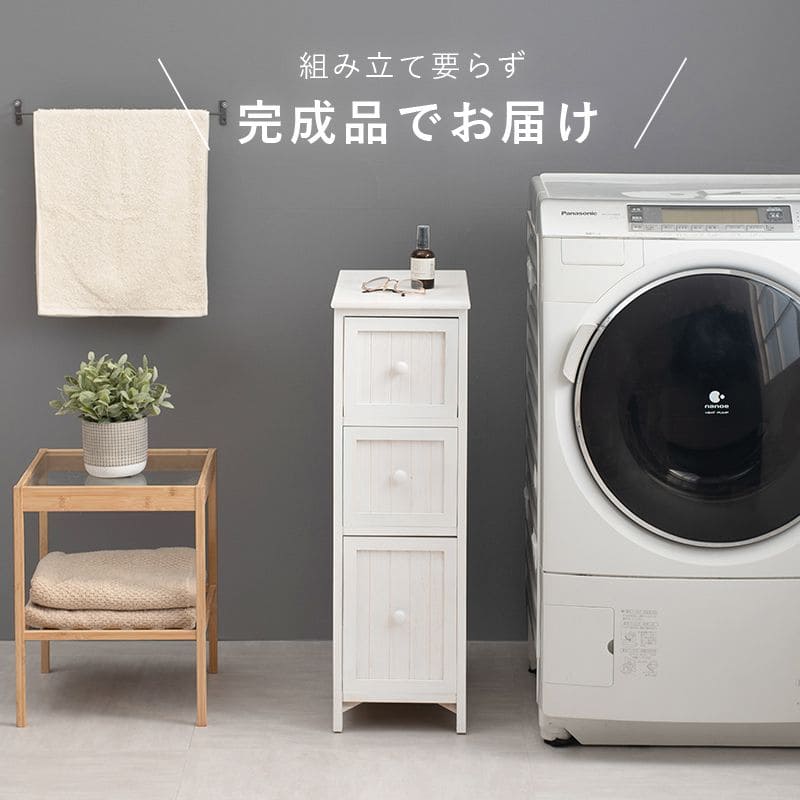 ランドリーチェスト完成品薄型スリム3段ランドリー収納チェスト隙間白幅25奥行45隙間収納おしゃれ洗面所木製引き出し木目ホワイトアンティークシャビー引出し収納コンパクトランドリー低め