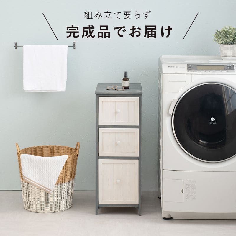 ランドリーチェスト完成品薄型スリム3段ランドリー収納チェスト隙間白幅30奥行45隙間収納おしゃれ洗面所木製引き出し木目ホワイトアンティークシャビー引出し収納コンパクトランドリー低め