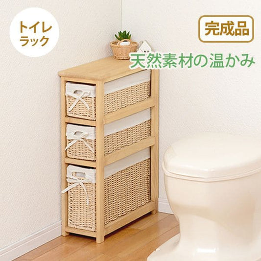 トイレ収納完成品スリム木製引き出しトイレラックキャビネット薄型木目おしゃれ20cm北欧ラックコンパクト隙間収納棚トイレチェストサニタリー収納スリムラック背面壁面収納サニタリー賃貸