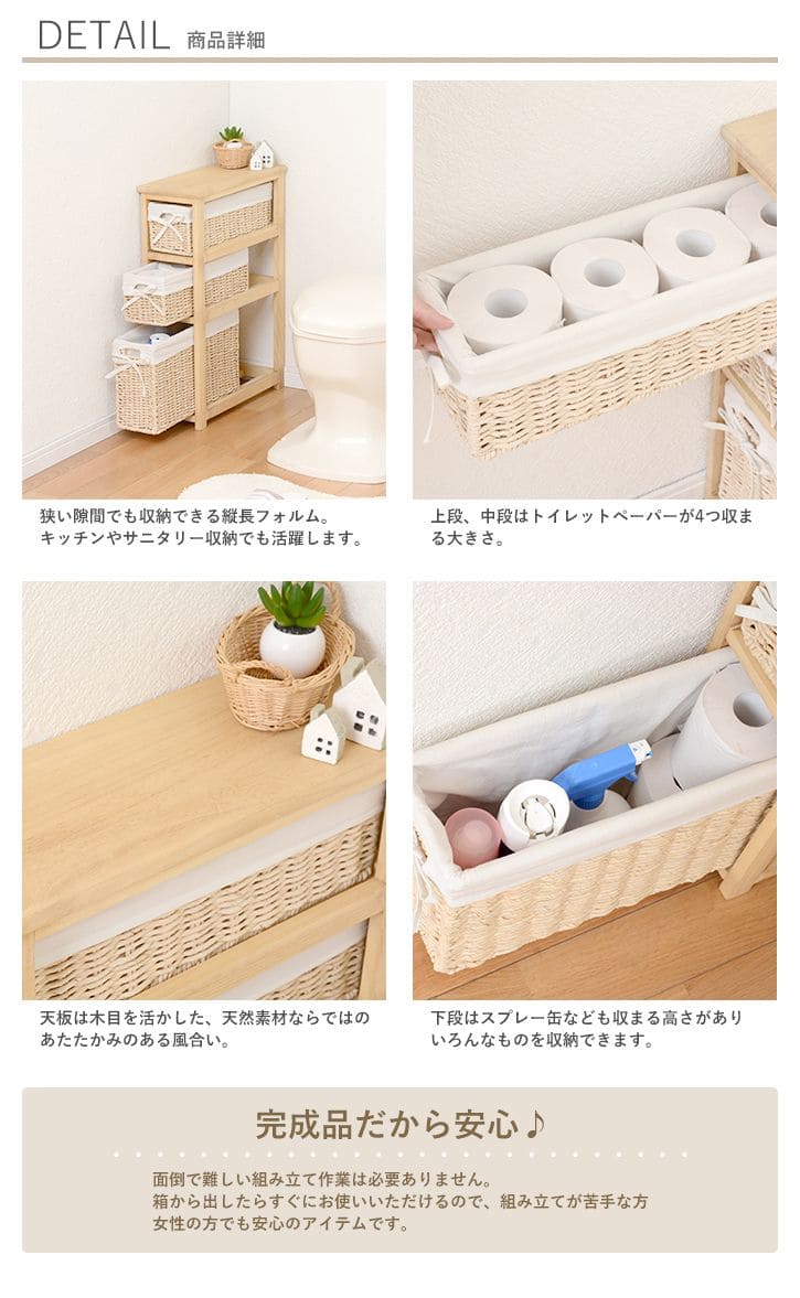 トイレ収納完成品スリム木製引き出しトイレラックキャビネット薄型木目おしゃれ20cm北欧ラックコンパクト隙間収納棚トイレチェストサニタリー収納スリムラック背面壁面収納サニタリー賃貸