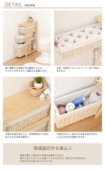 トイレ収納完成品スリム木製引き出しトイレラックキャビネット薄型木目おしゃれ20cm北欧ラックコンパクト隙間収納棚トイレチェストサニタリー収納スリムラック背面壁面収納サニタリー賃貸