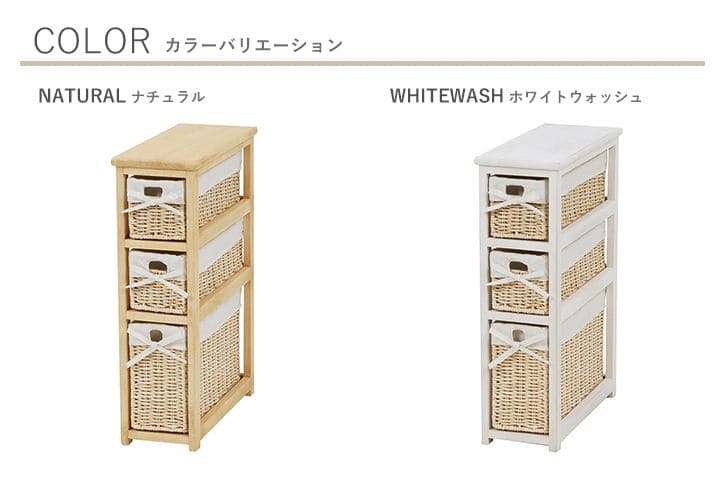 トイレ収納完成品スリム木製引き出しトイレラックキャビネット薄型木目おしゃれ20cm北欧ラックコンパクト隙間収納棚トイレチェストサニタリー収納スリムラック背面壁面収納サニタリー賃貸