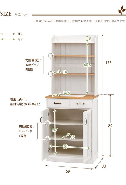 キッチンボード食器棚60収納引き出し薄型扉木製収納棚ラックスリムカントリー木目白奥行40おしゃれ天然木ナチュラル大容量ハイタイプ一人暮らしワイド木格安天板作業台取っ手整理壁面縦長