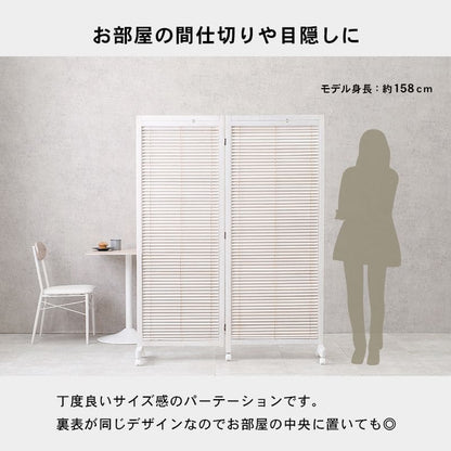 パーテーション自立ルーバーキャスター木製2連移動式間仕切り折りたたみ目隠し遮光ブラインド二面おしゃれ木目調仕切りモダン家衝立薄い事務所業務用部屋折り畳みキャスター付きリビング自宅